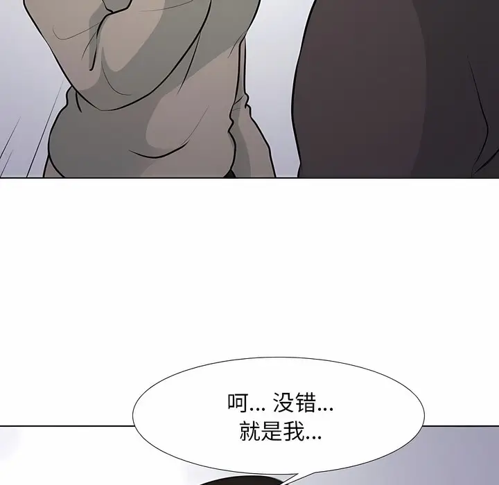 漫画《同事换换爱》第113话第46张图