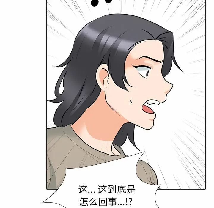 漫画《同事换换爱》第113话第48张图