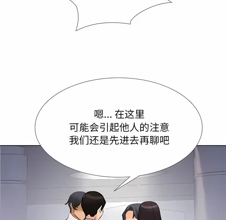 漫画《同事换换爱》第113话第49张图