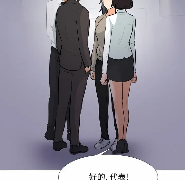漫画《同事换换爱》第113话第50张图