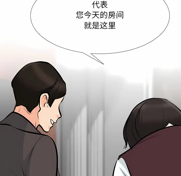 漫画《同事换换爱》第113话第62张图
