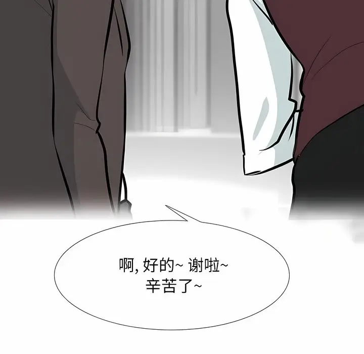 漫画《同事换换爱》第113话第63张图