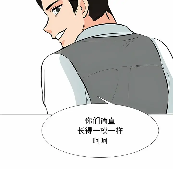 漫画《同事换换爱》第113话第76张图