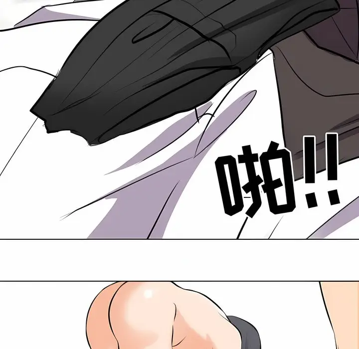 漫画《同事换换爱》第113话第84张图