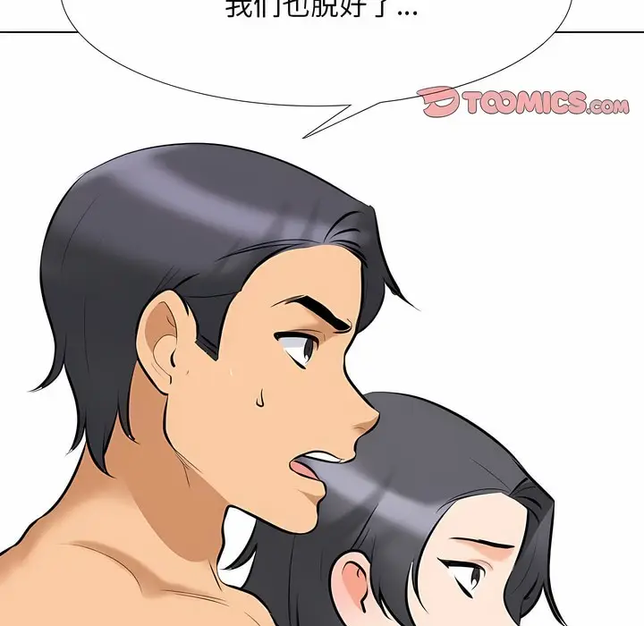 漫画《同事换换爱》第113话第86张图