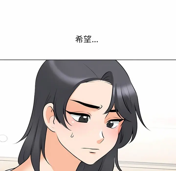 漫画《同事换换爱》第113话第9张图
