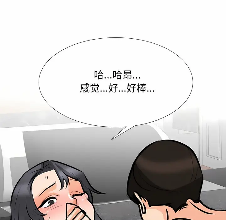 漫画《同事换换爱》第114话第100张图