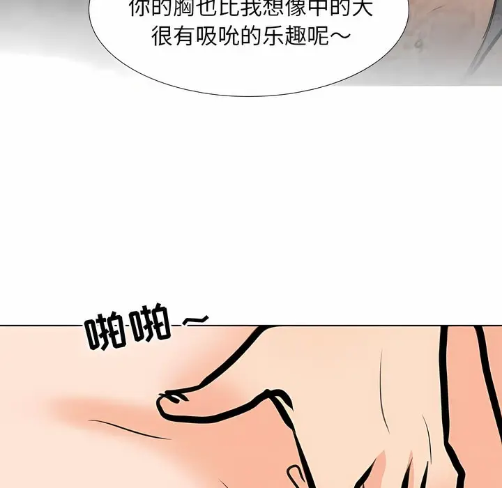 漫画《同事换换爱》第114话第102张图
