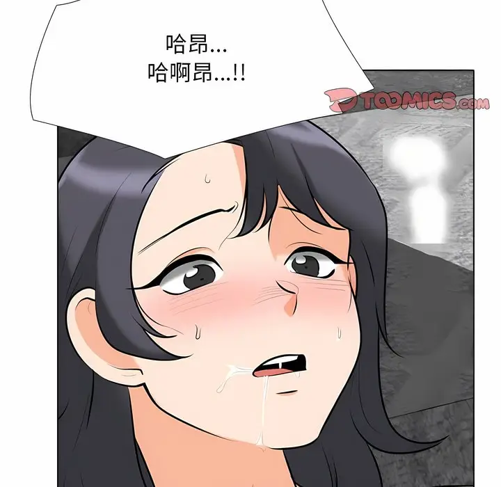 漫画《同事换换爱》第114话第104张图