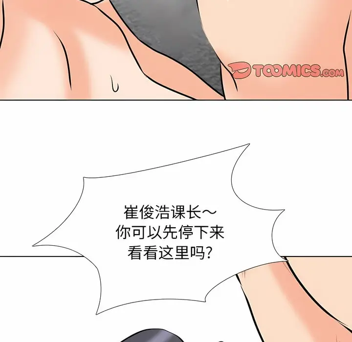 漫画《同事换换爱》第114话第107张图