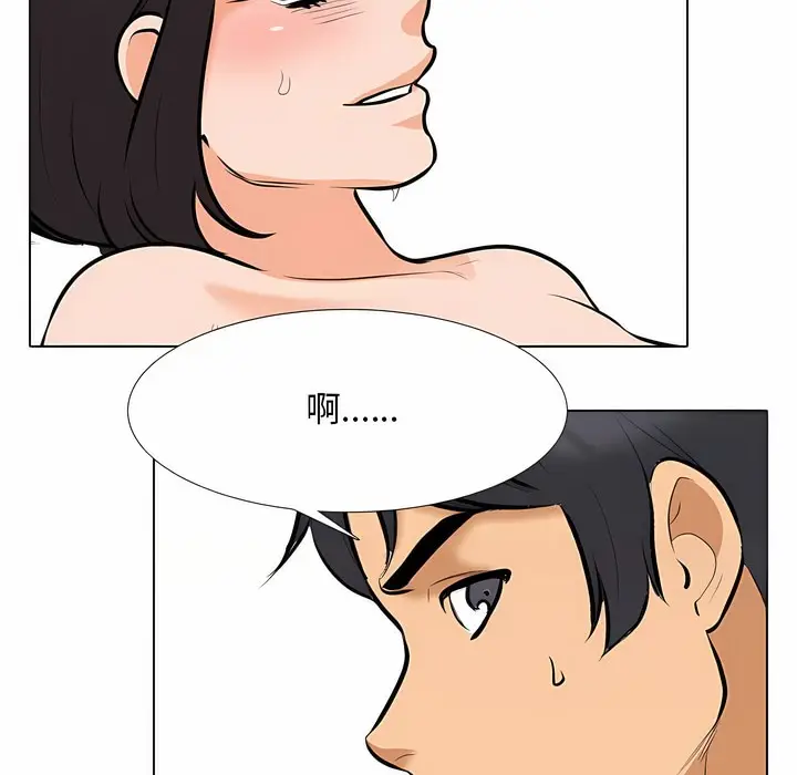 漫画《同事换换爱》第114话第114张图