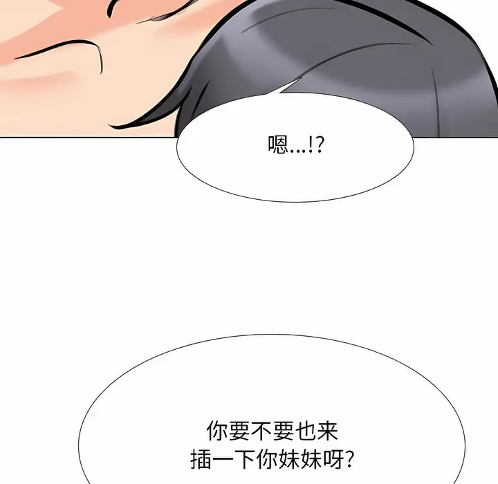 漫画《同事换换爱》第114话第122张图