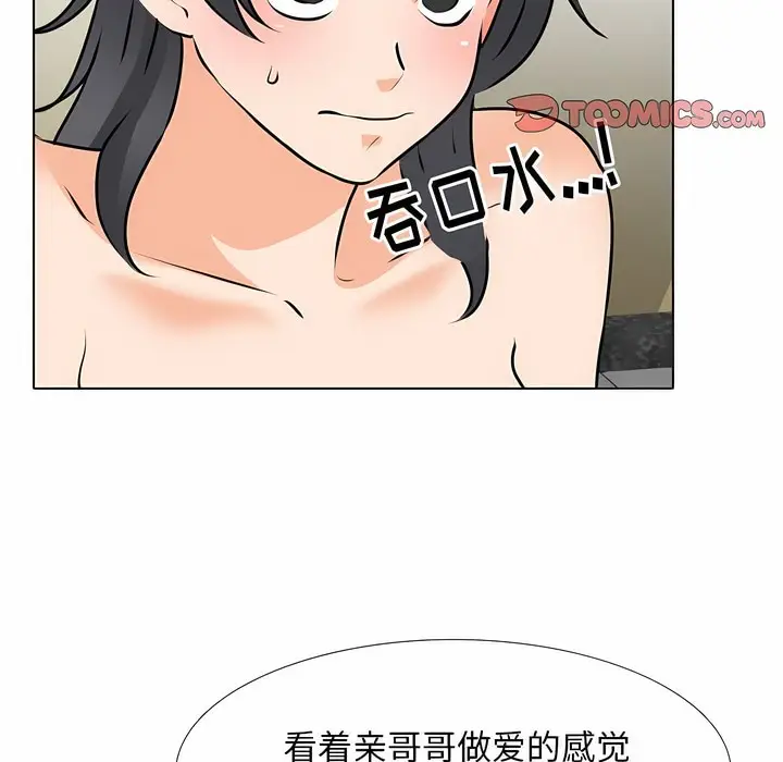 漫画《同事换换爱》第114话第21张图