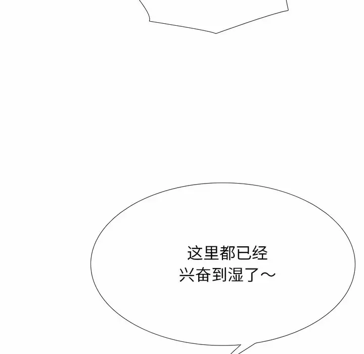 漫画《同事换换爱》第114话第27张图