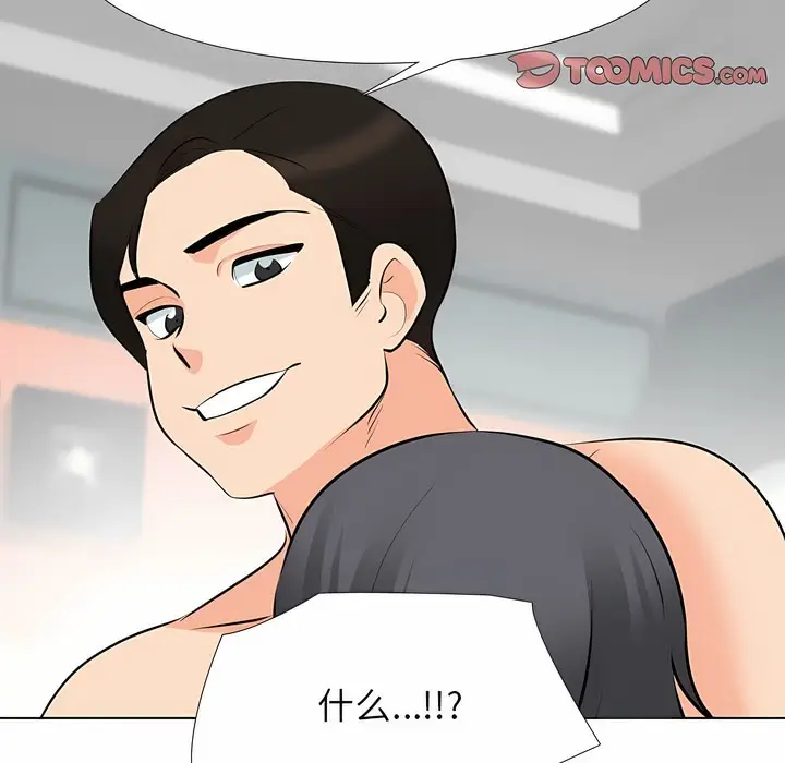 漫画《同事换换爱》第114话第3张图