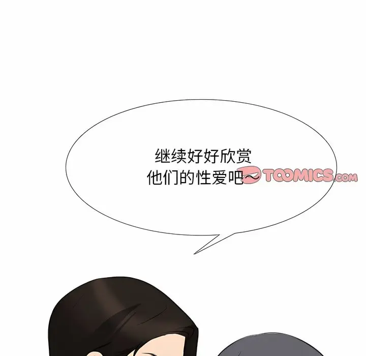 漫画《同事换换爱》第114话第33张图