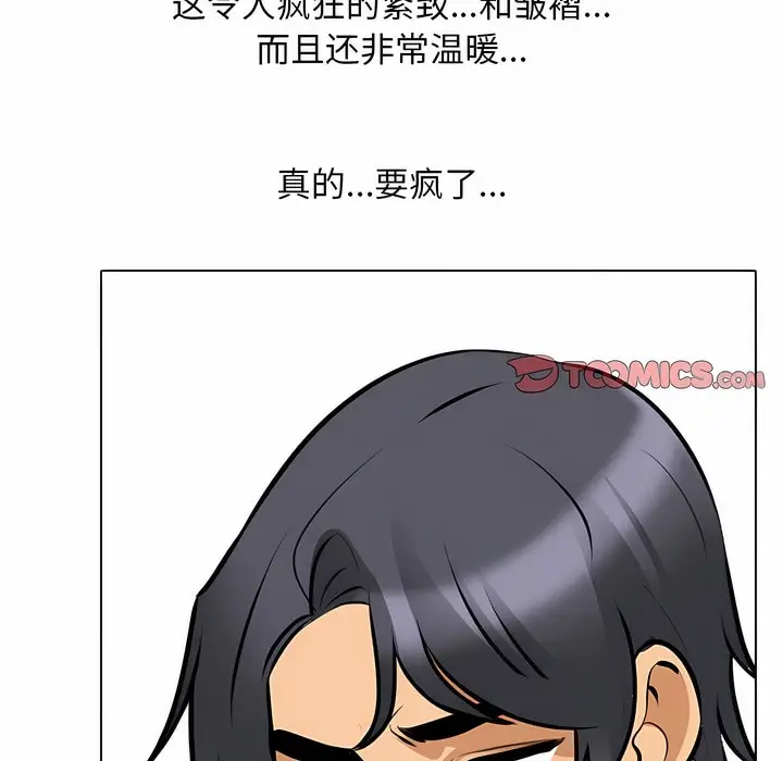 漫画《同事换换爱》第114话第39张图