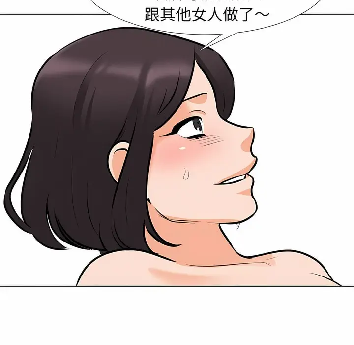 漫画《同事换换爱》第114话第41张图