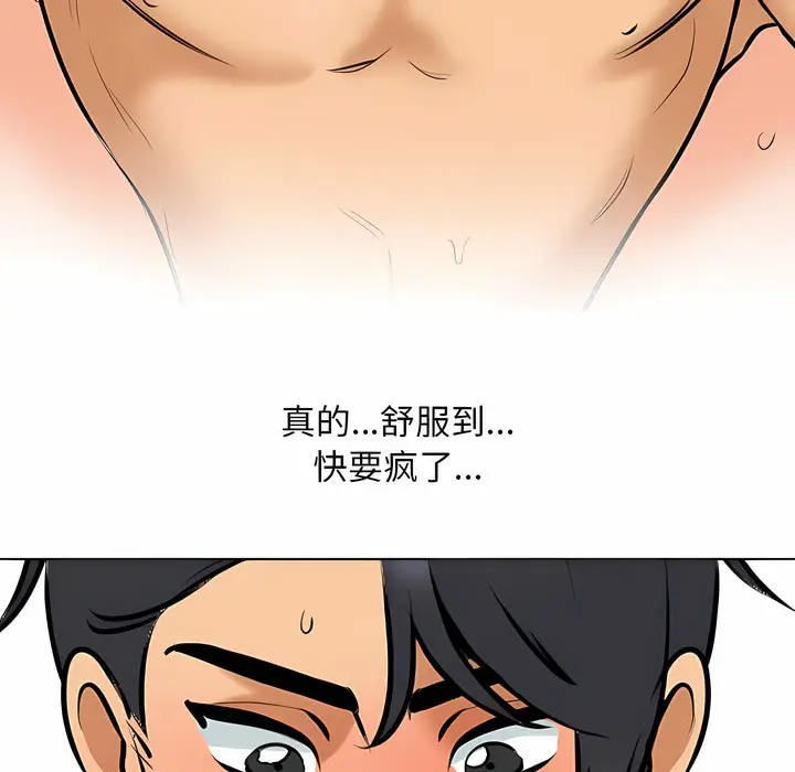 漫画《同事换换爱》第114话第57张图
