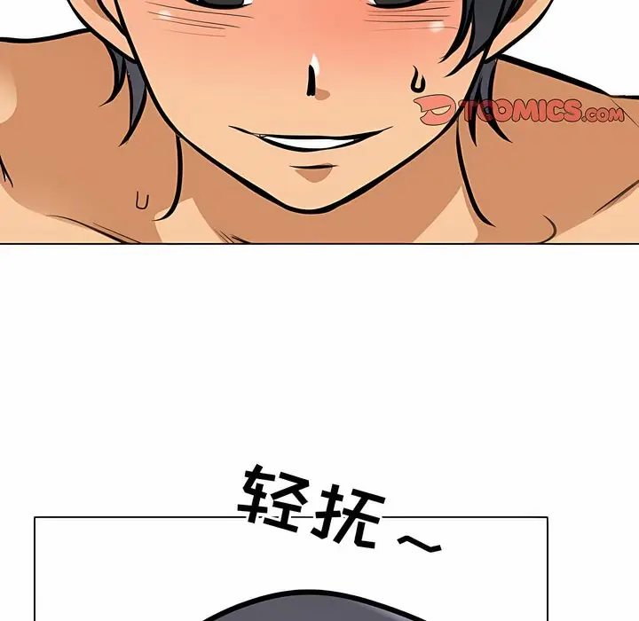 漫画《同事换换爱》第114话第58张图