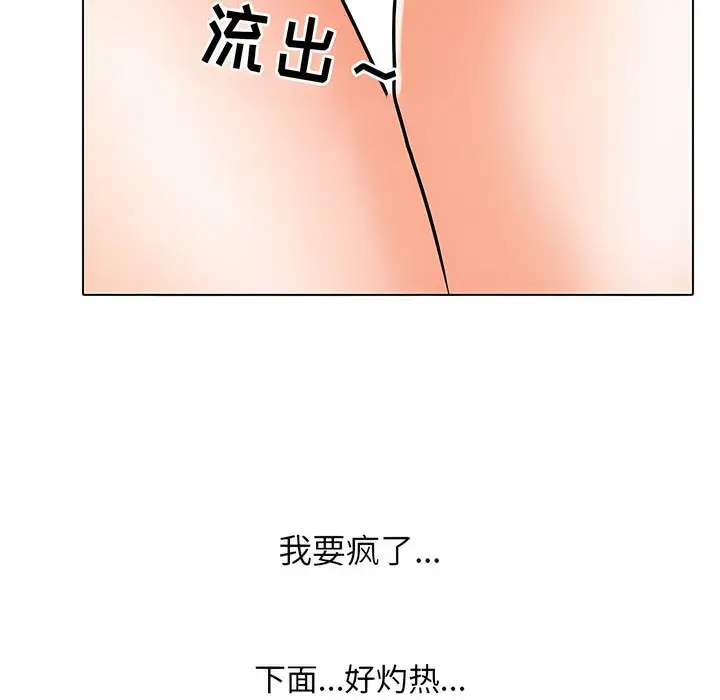 漫画《同事换换爱》第114话第69张图