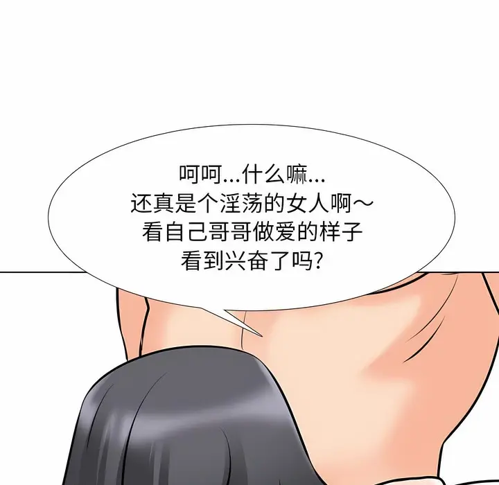 漫画《同事换换爱》第114话第81张图