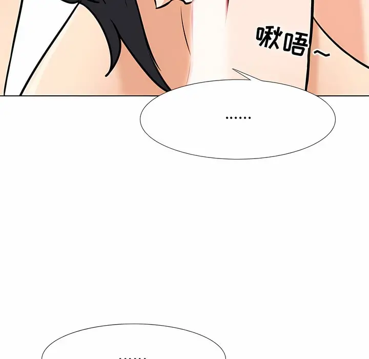 漫画《同事换换爱》第114话第88张图