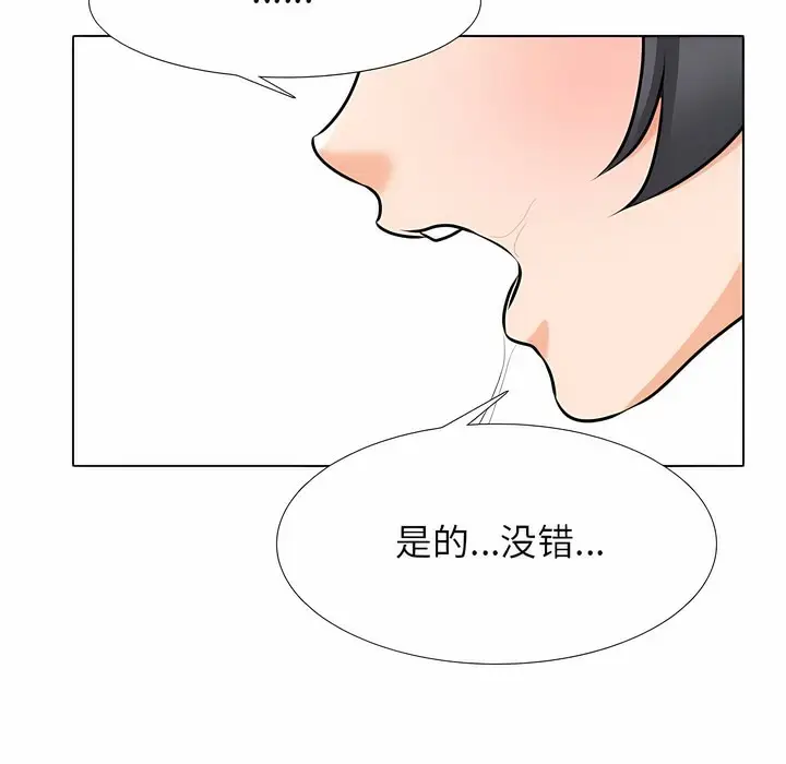 漫画《同事换换爱》第114话第89张图