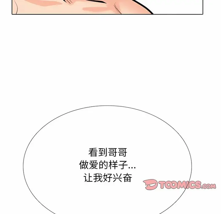 漫画《同事换换爱》第114话第91张图