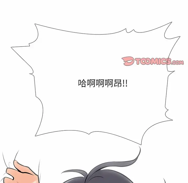 漫画《同事换换爱》第115话第101张图