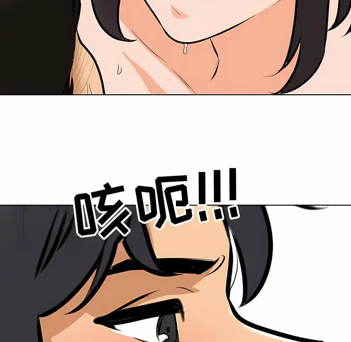 漫画《同事换换爱》第115话第109张图