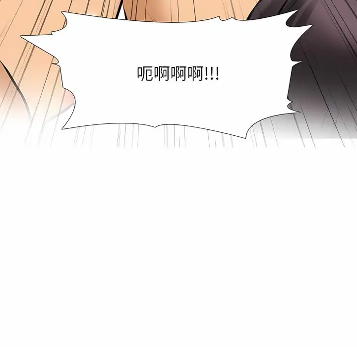 漫画《同事换换爱》第115话第113张图