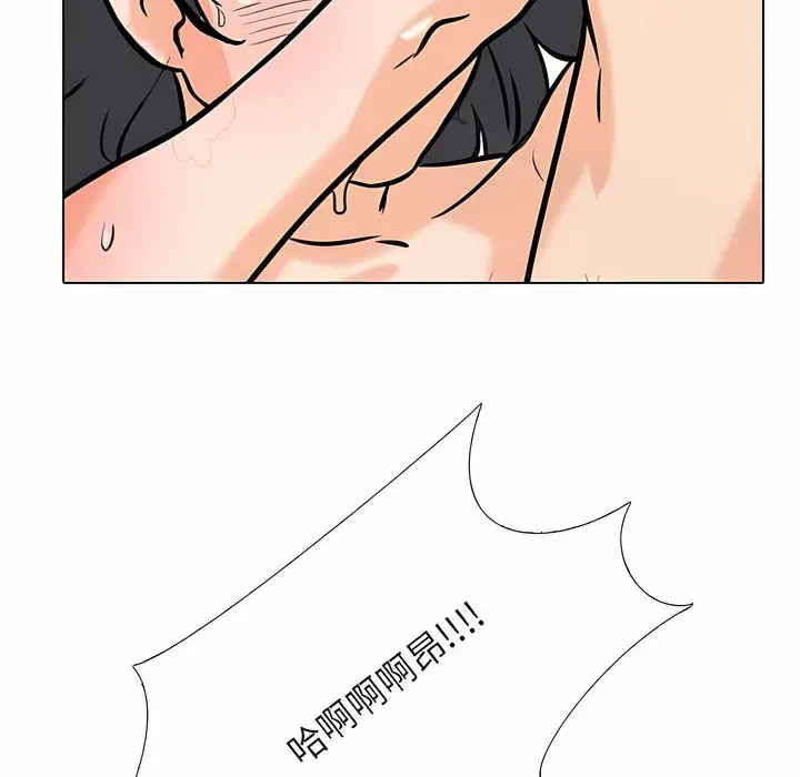 漫画《同事换换爱》第115话第122张图