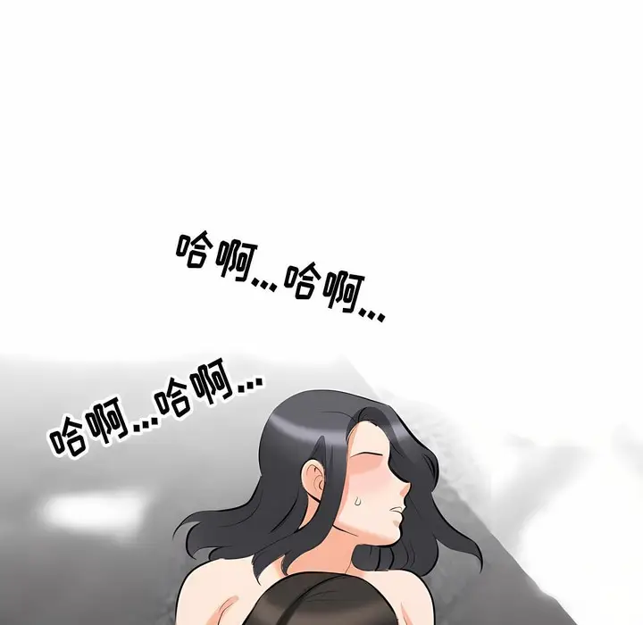 漫画《同事换换爱》第115话第125张图