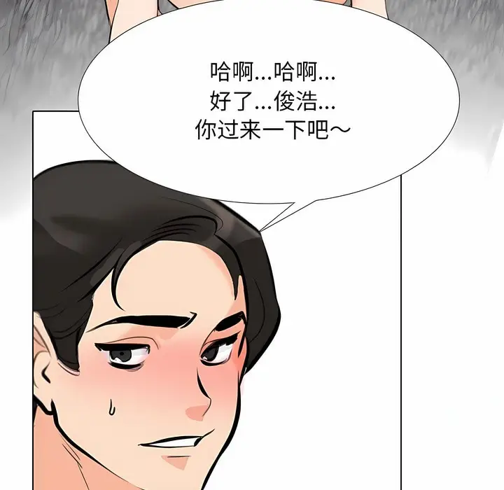 漫画《同事换换爱》第115话第127张图