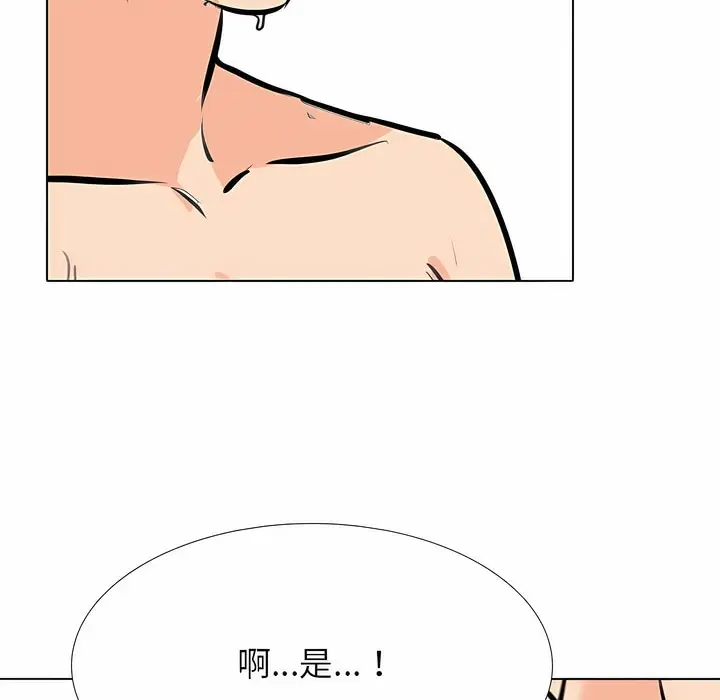 漫画《同事换换爱》第115话第128张图