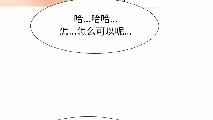 漫画《同事换换爱》第115话第15张图