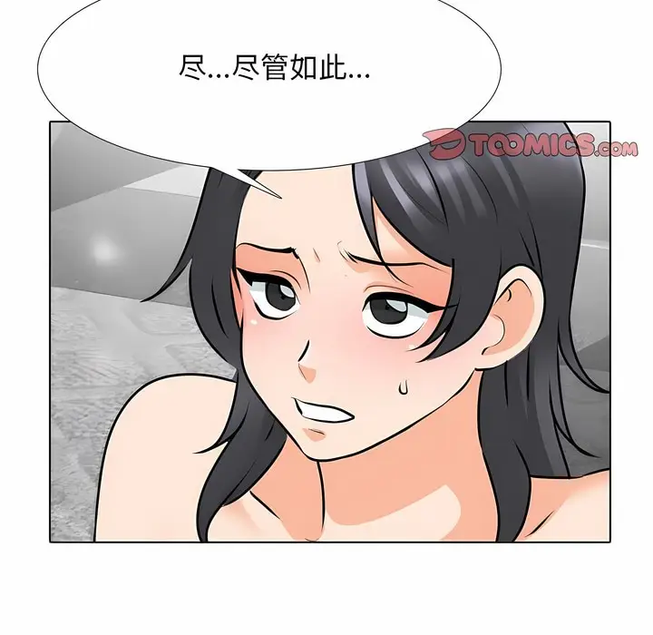 漫画《同事换换爱》第115话第24张图