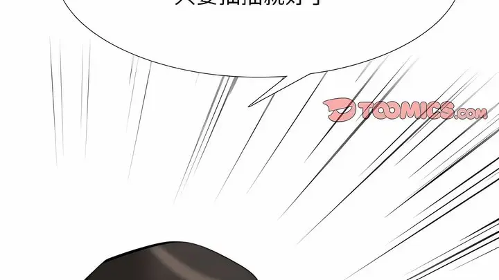 漫画《同事换换爱》第115话第30张图