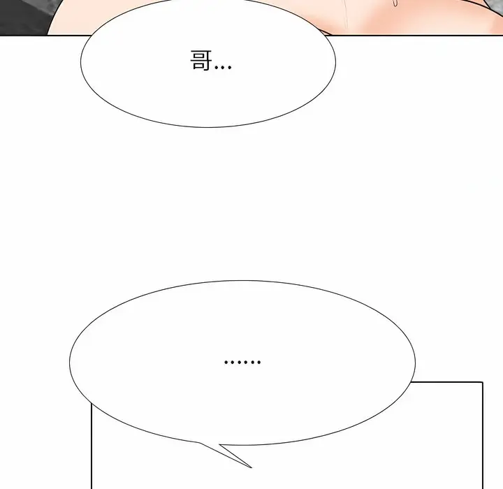 漫画《同事换换爱》第115话第38张图