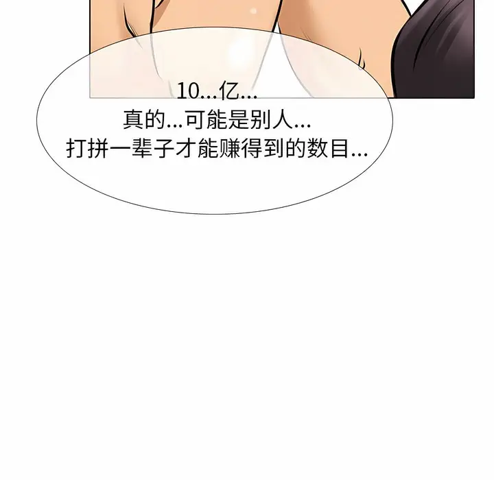 漫画《同事换换爱》第115话第40张图