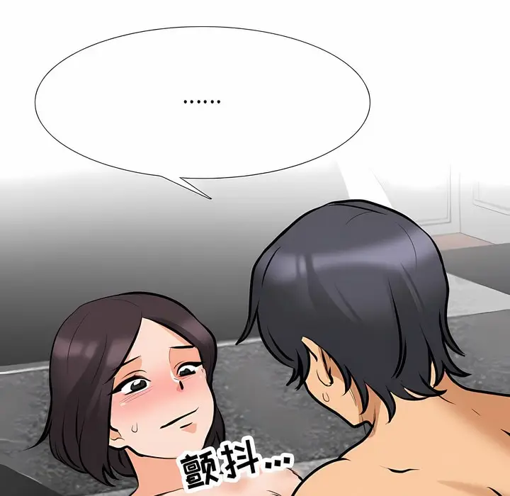 漫画《同事换换爱》第115话第41张图