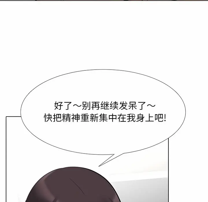 漫画《同事换换爱》第115话第50张图