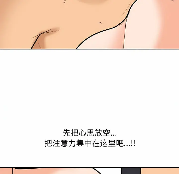 漫画《同事换换爱》第115话第56张图