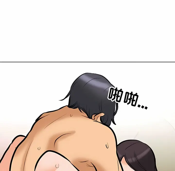 漫画《同事换换爱》第115话第77张图