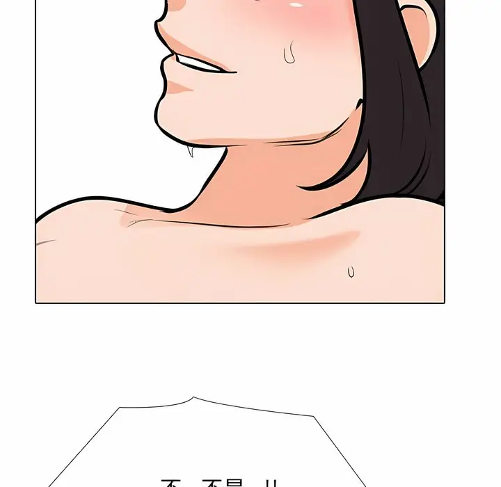漫画《同事换换爱》第115话第80张图