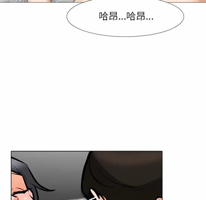 漫画《同事换换爱》第115话第96张图