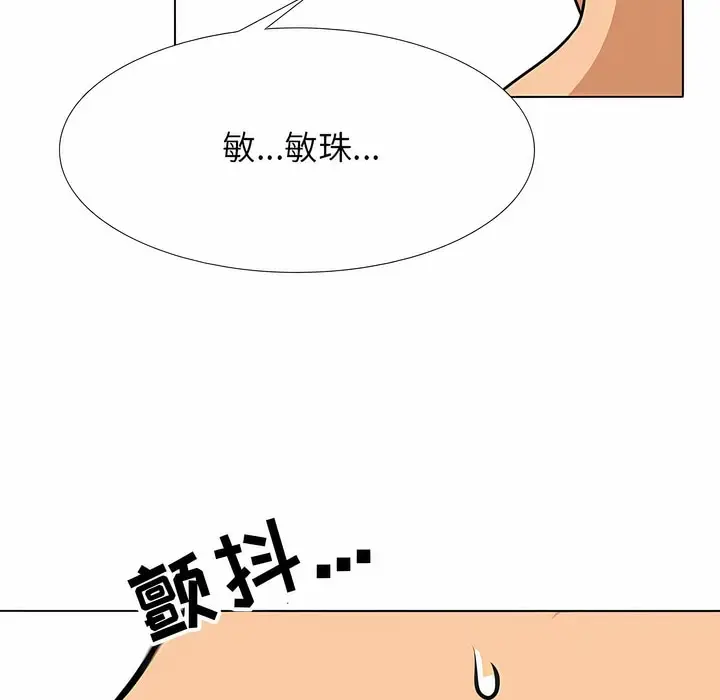 漫画《同事换换爱》第116话第102张图
