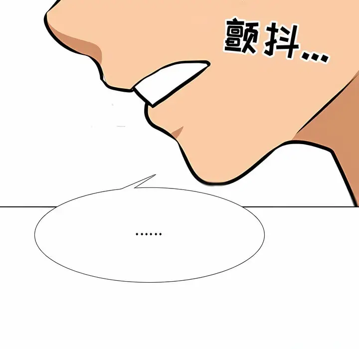 漫画《同事换换爱》第116话第103张图