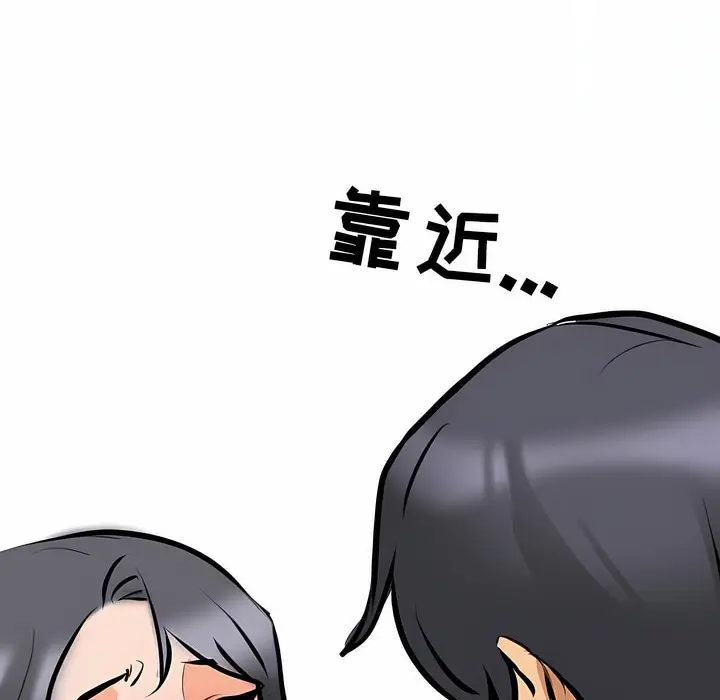 漫画《同事换换爱》第116话第104张图